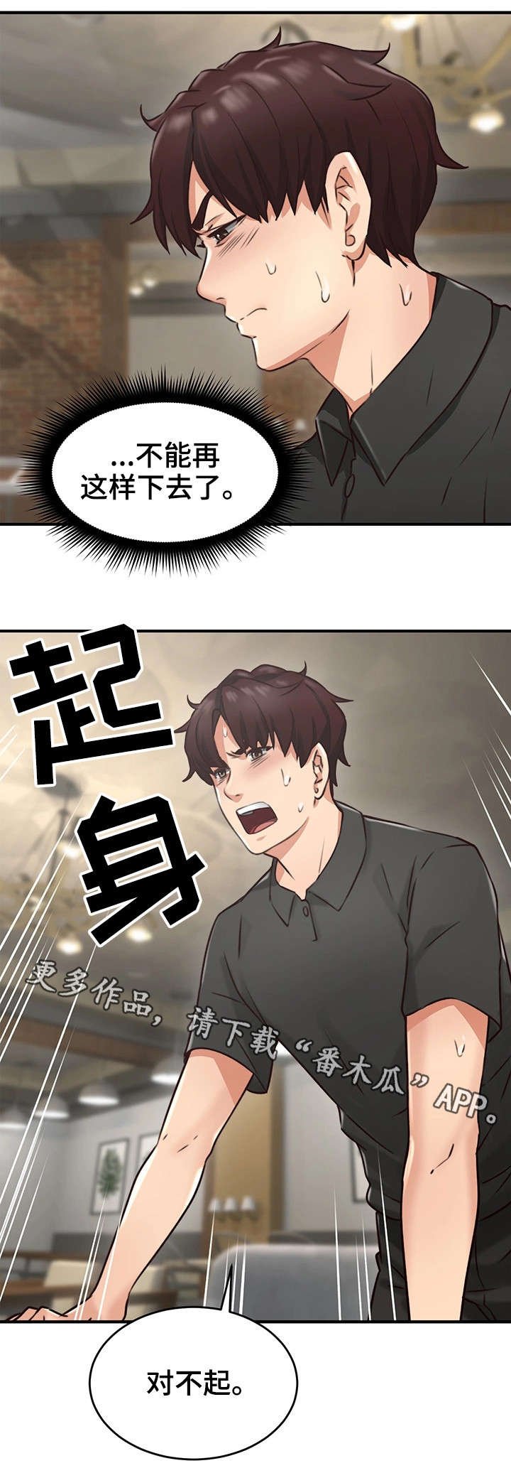 第13章：我在等你