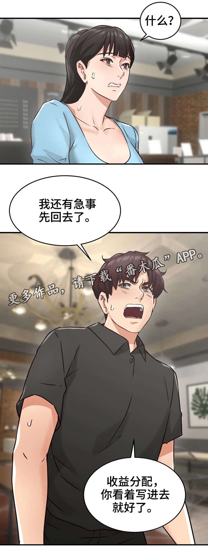 第13章：我在等你