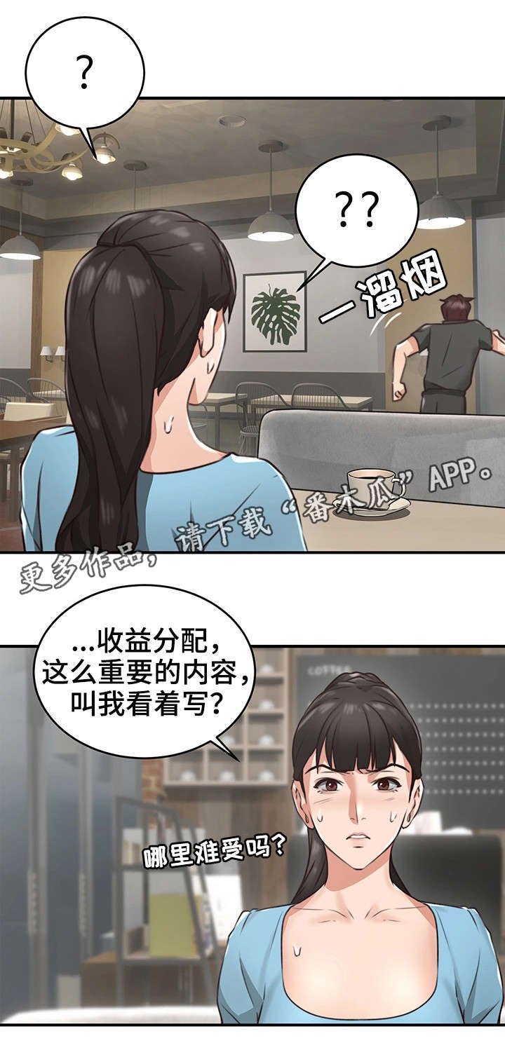 第13章：我在等你