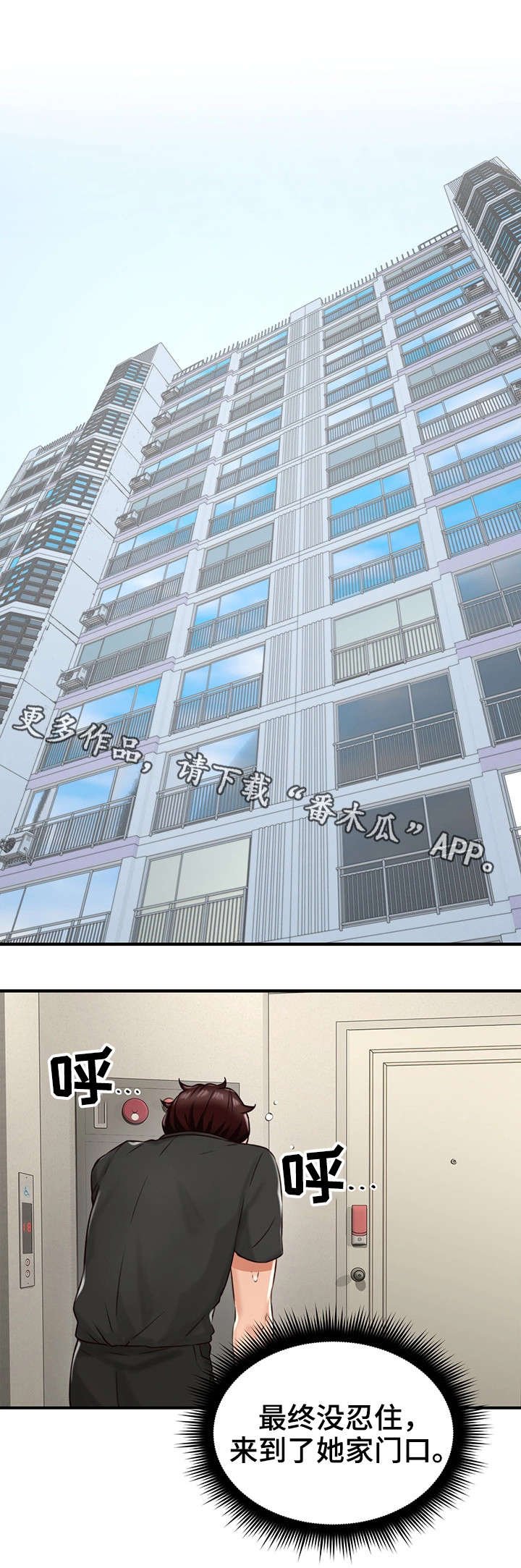 第13章：我在等你