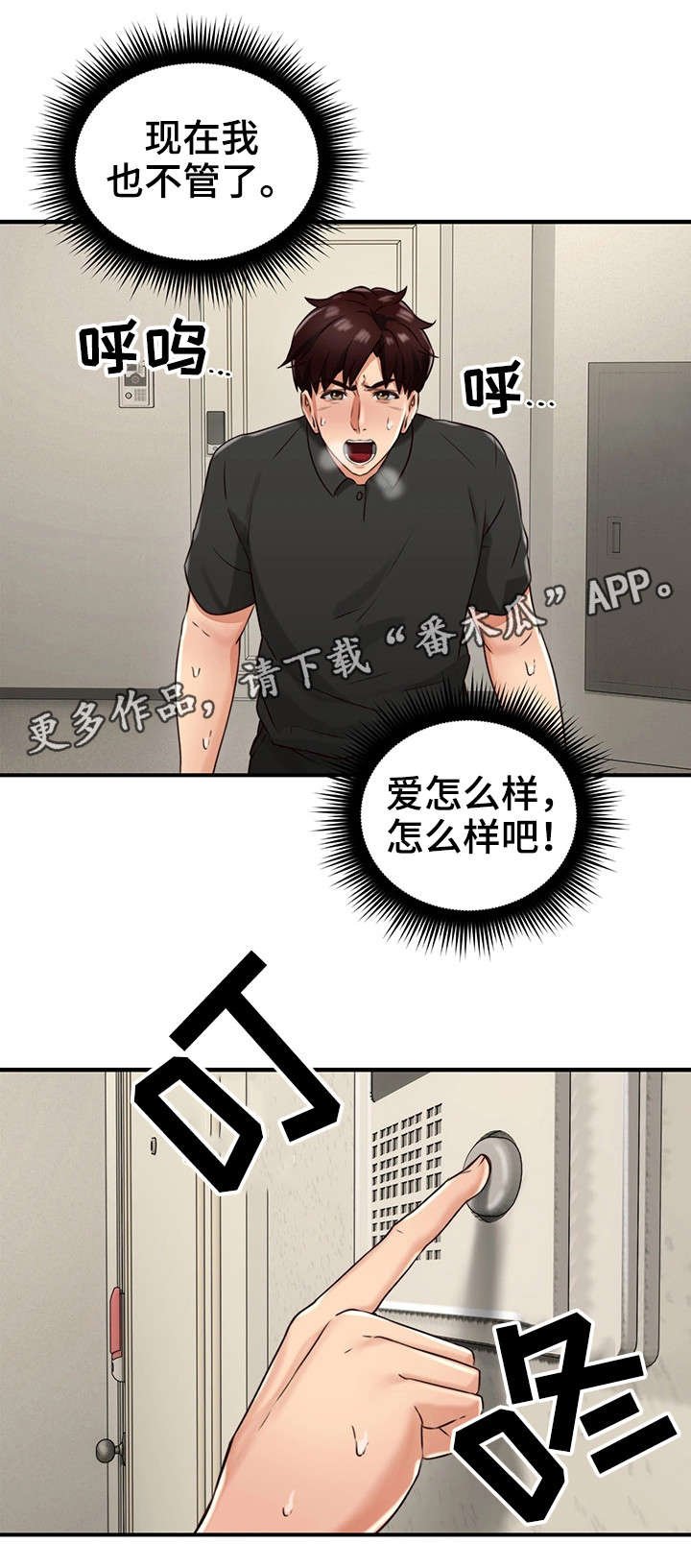 第13章：我在等你