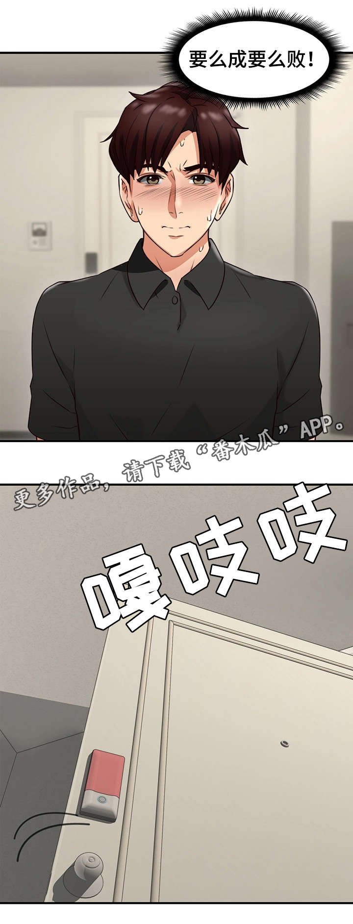第13章：我在等你