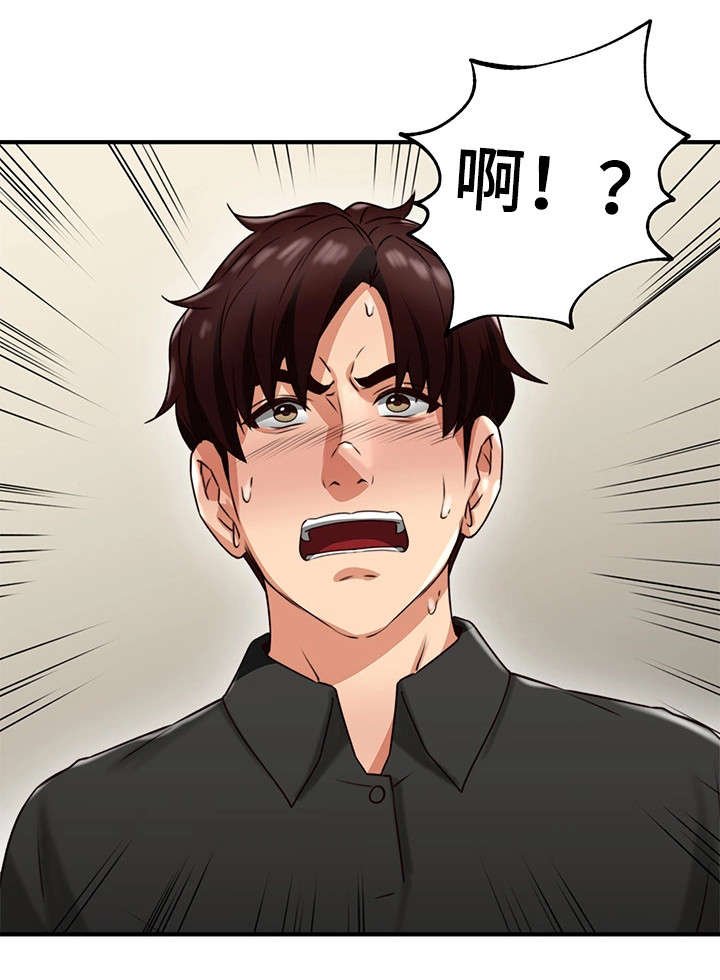 第13章：我在等你