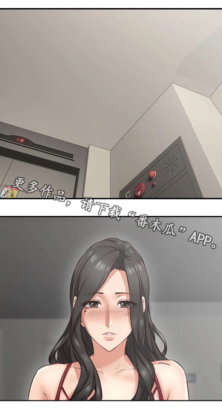 第13章：我在等你