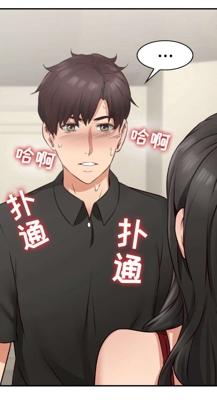 第13章：我在等你
