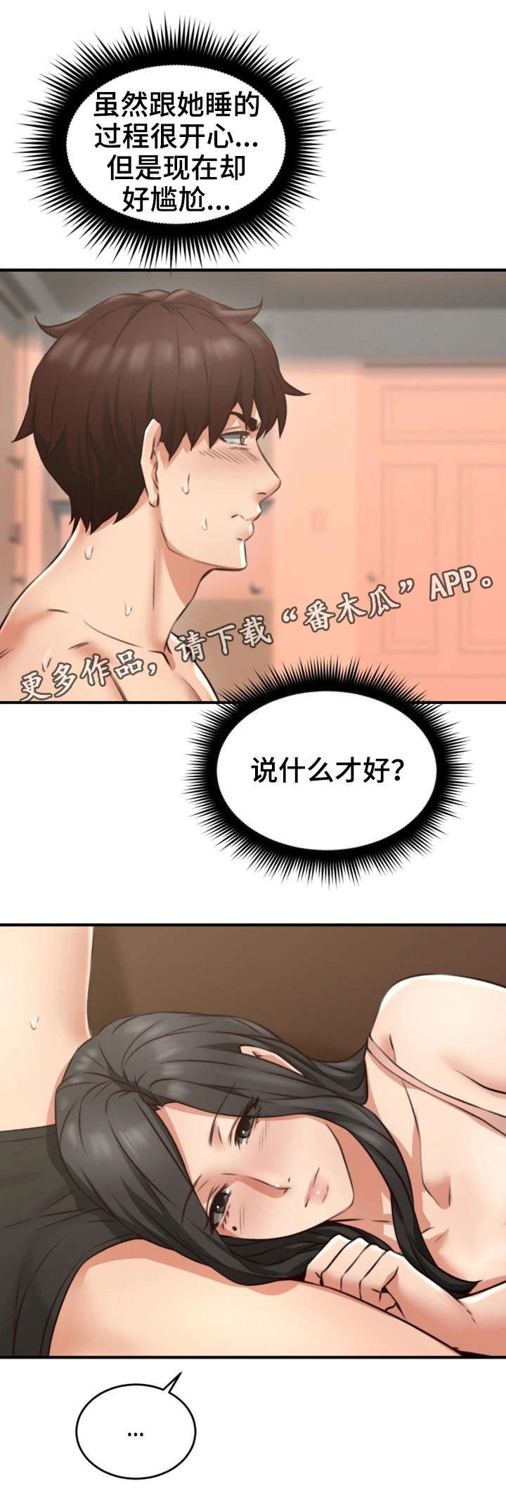 第14章：满意
