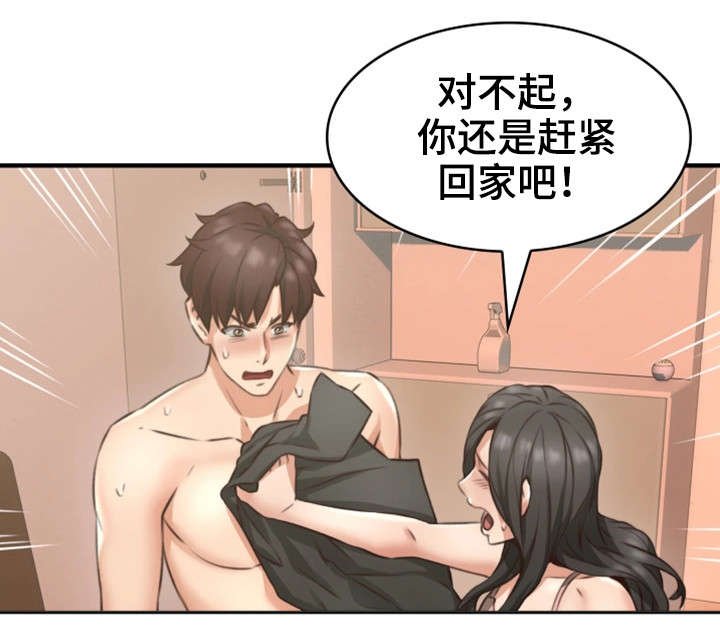 第14章：满意