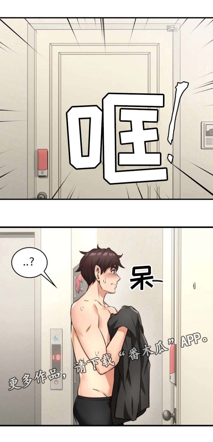 第14章：满意