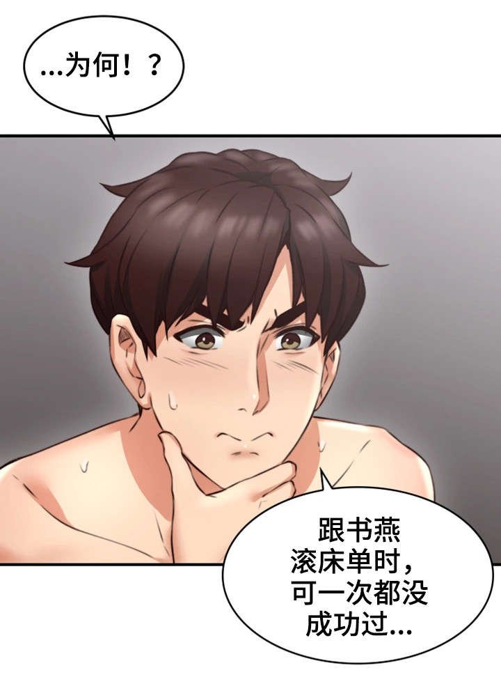 第14章：满意
