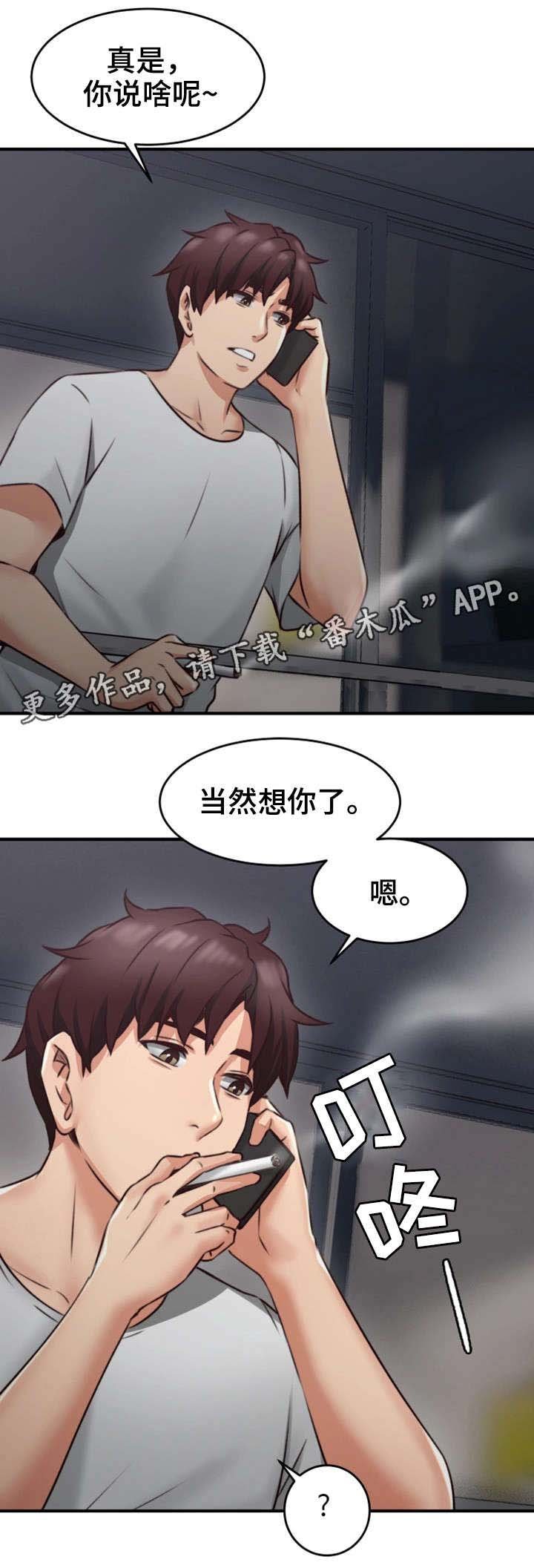 第14章：满意