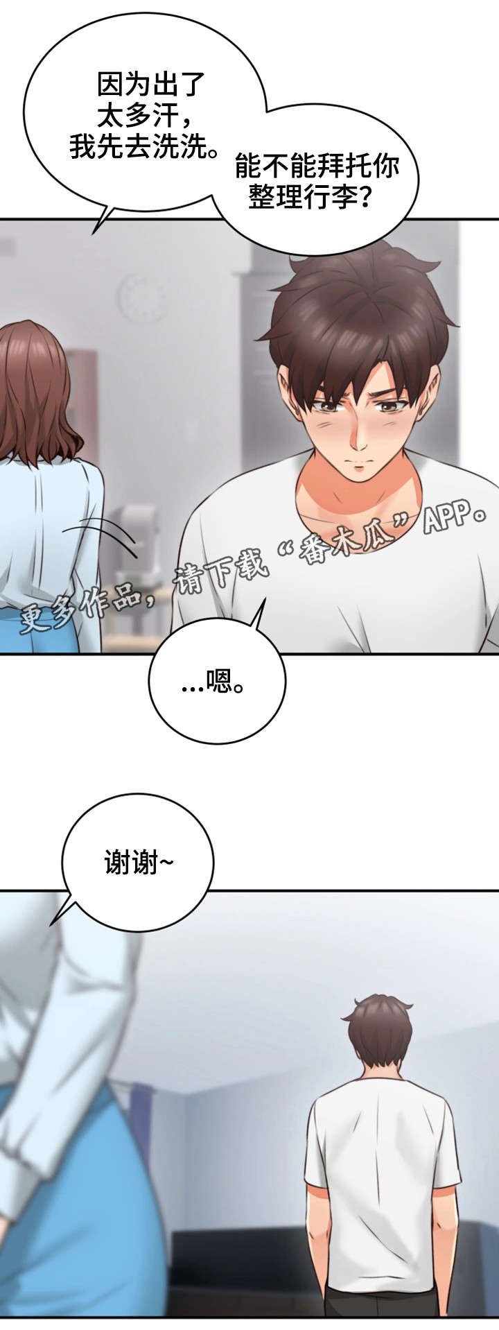 第15章：有才
