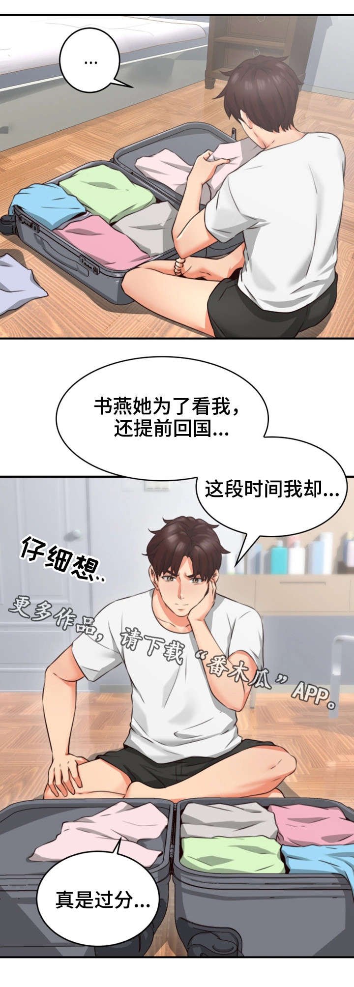 第15章：有才