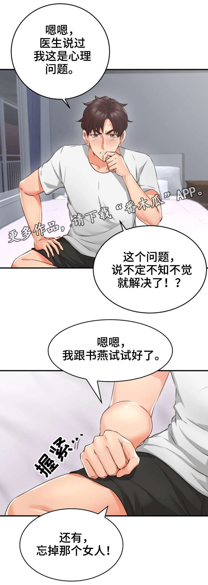 第15章：有才