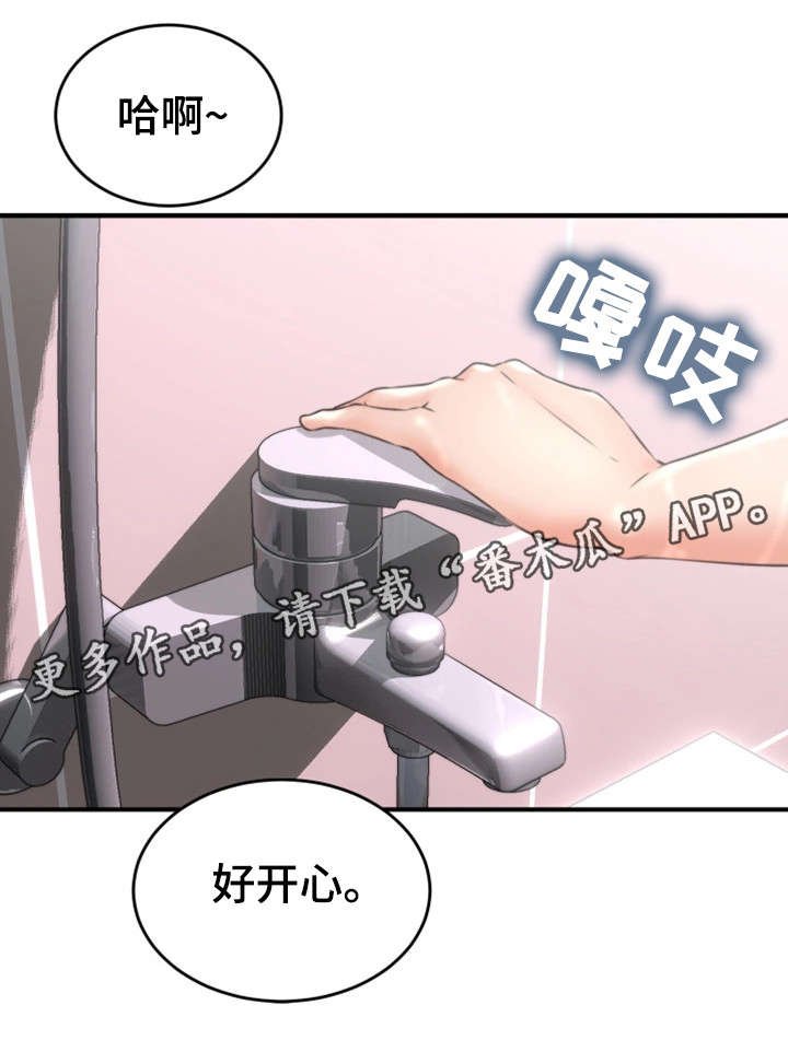 第15章：有才