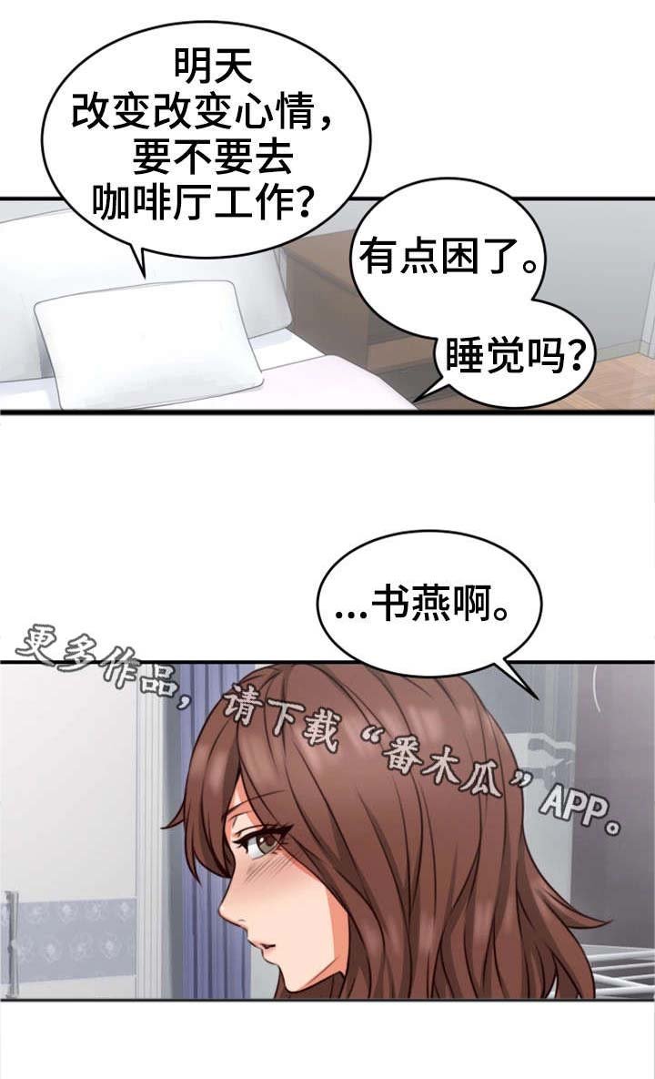 第15章：有才