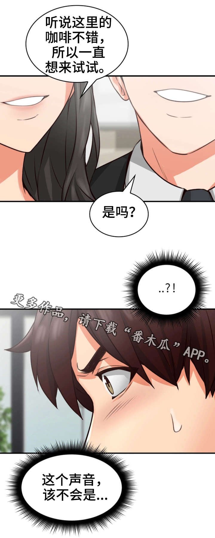 第16章：咖啡厅
