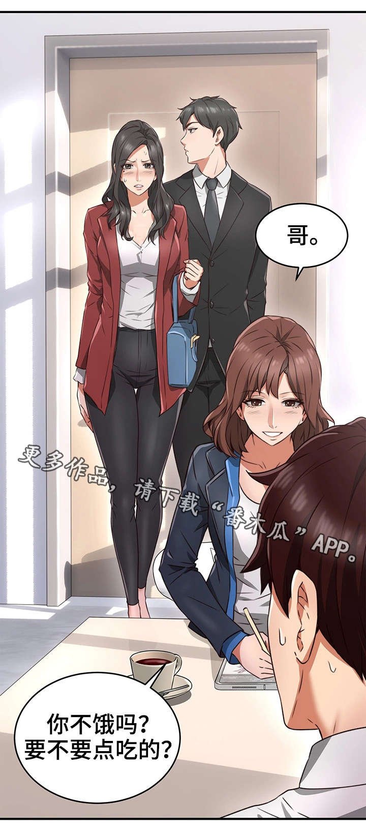 第16章：咖啡厅