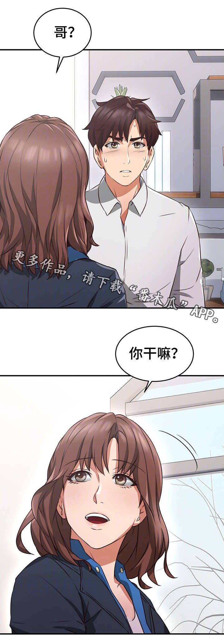第16章：咖啡厅