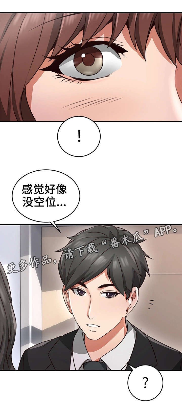 第16章：咖啡厅