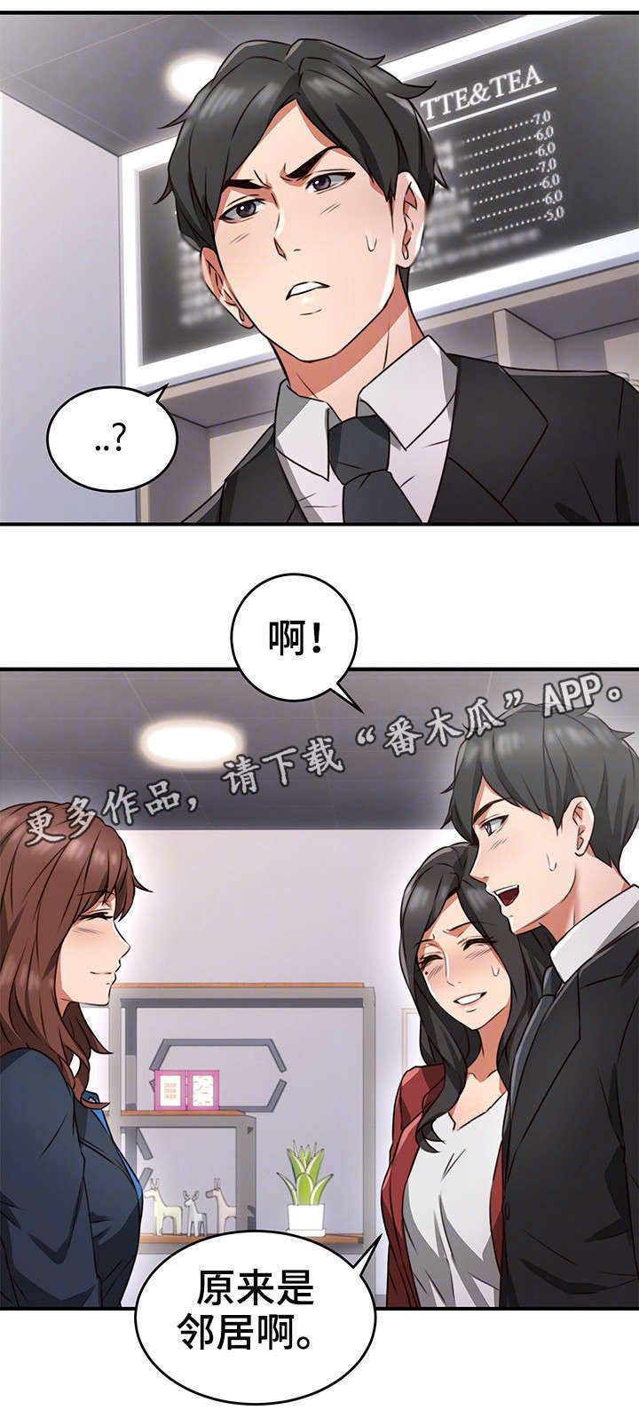 第16章：咖啡厅
