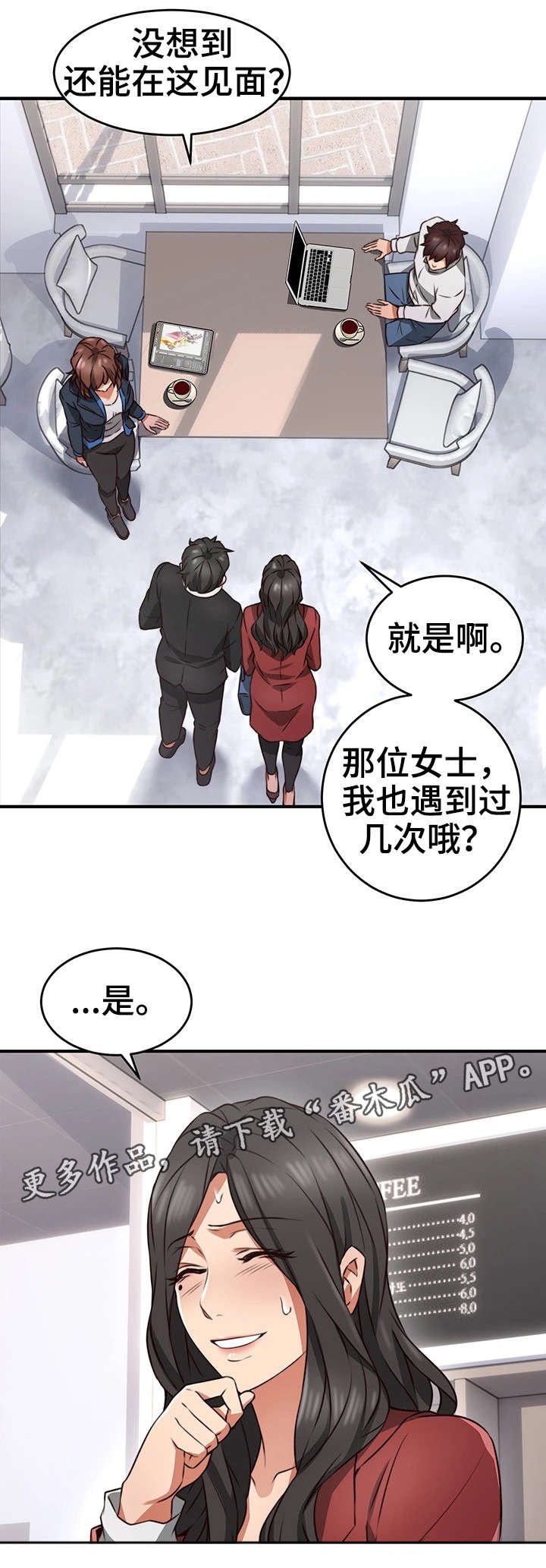 第16章：咖啡厅