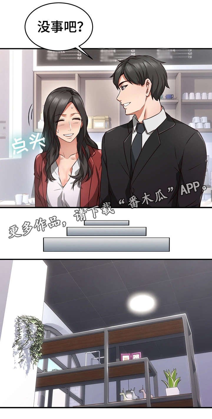 第16章：咖啡厅