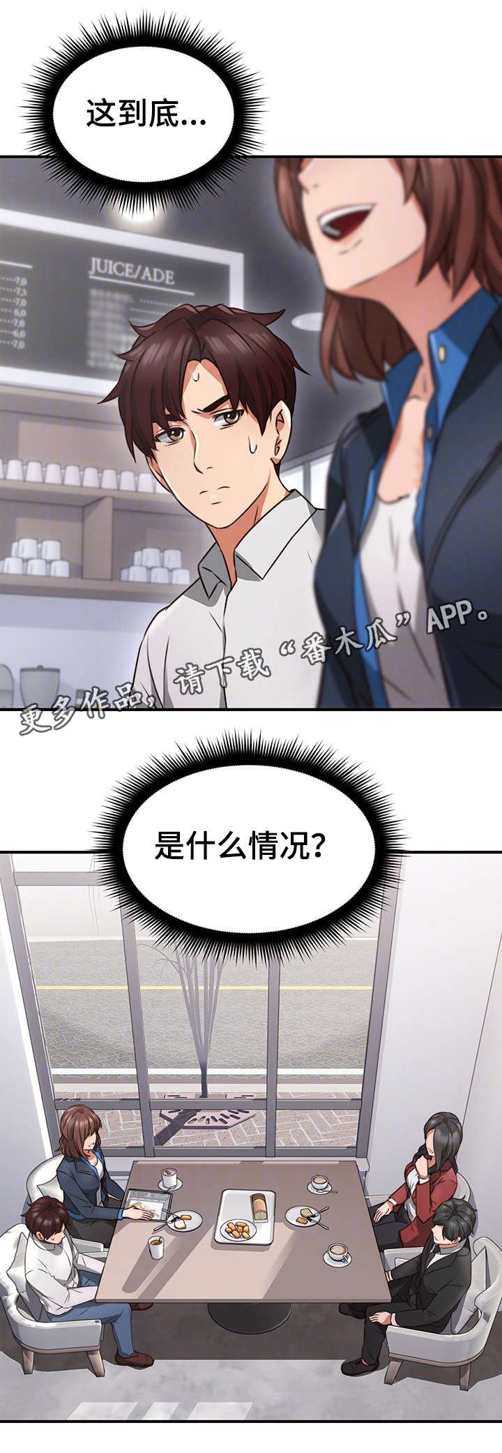 第16章：咖啡厅