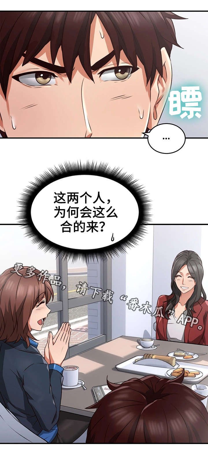 第16章：咖啡厅