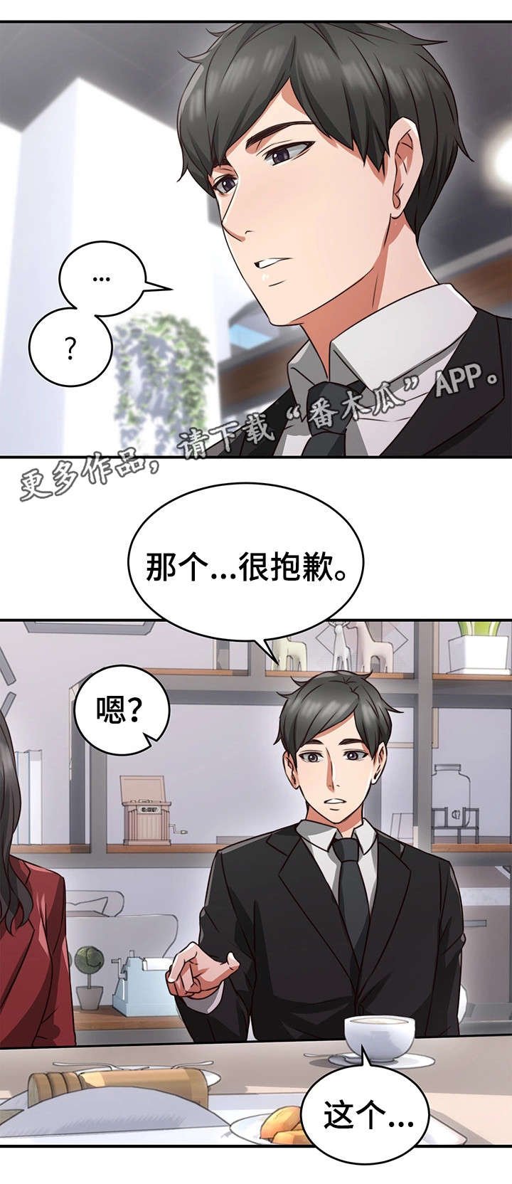 第17章：认识