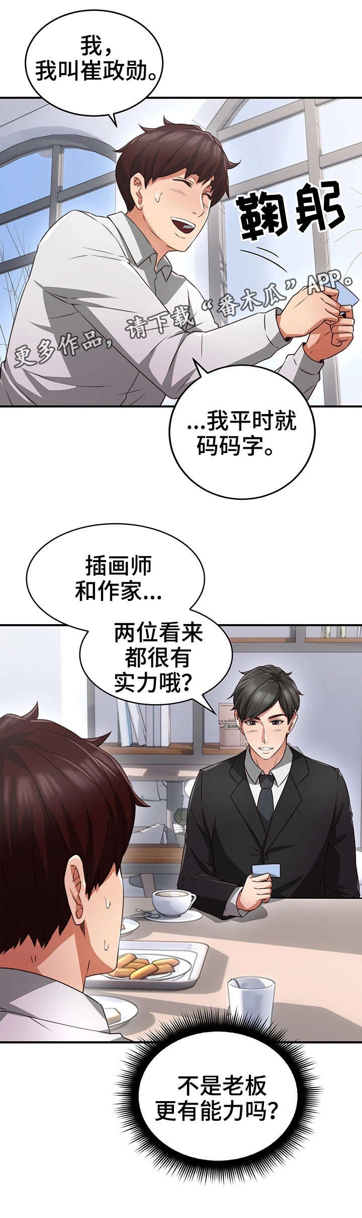 第17章：认识