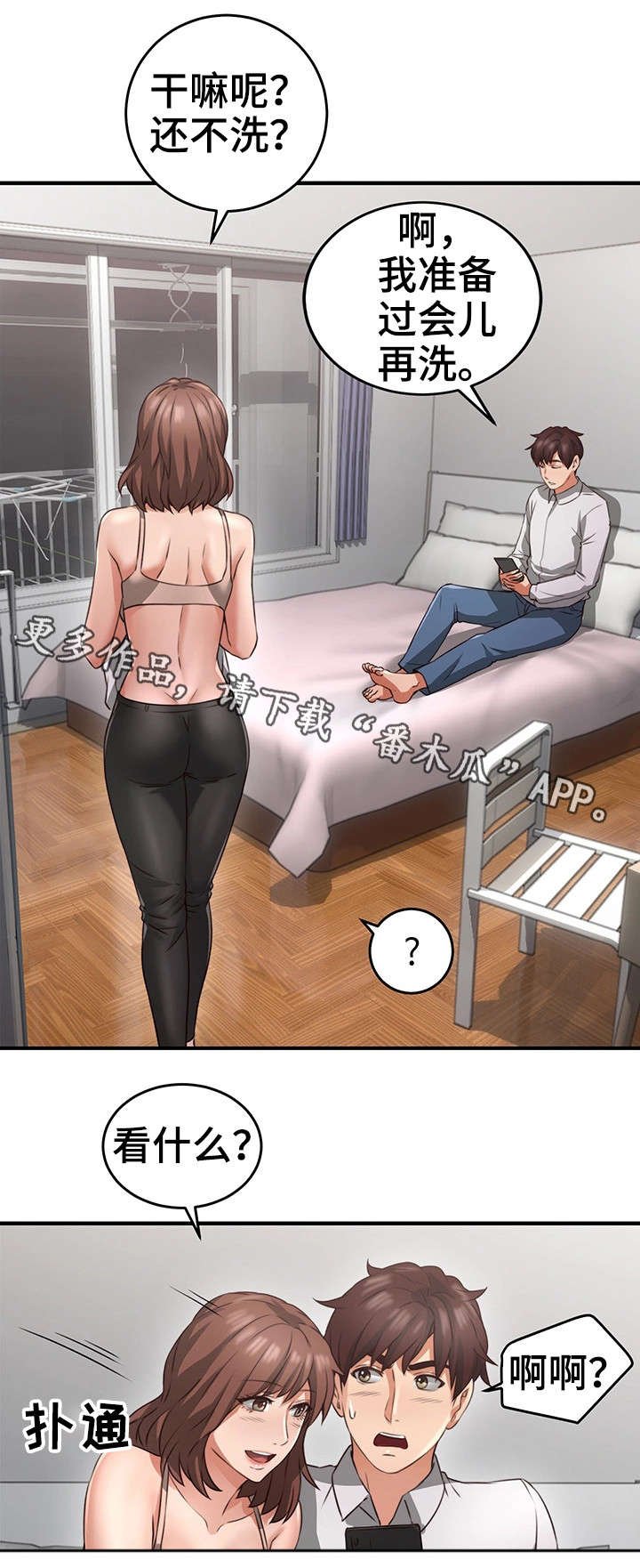 第18章：意外