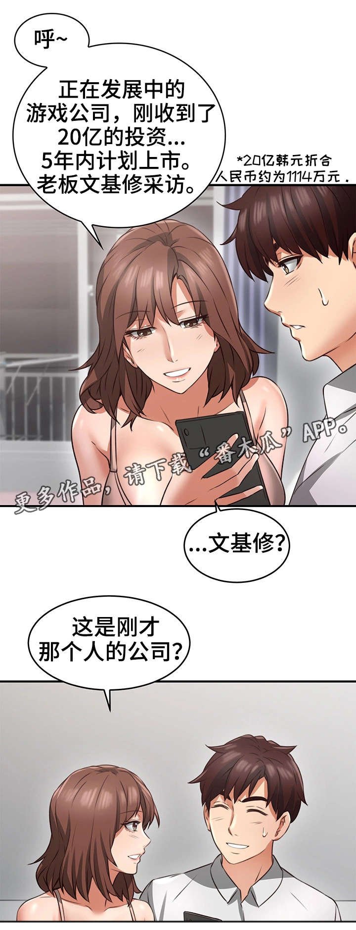 第18章：意外