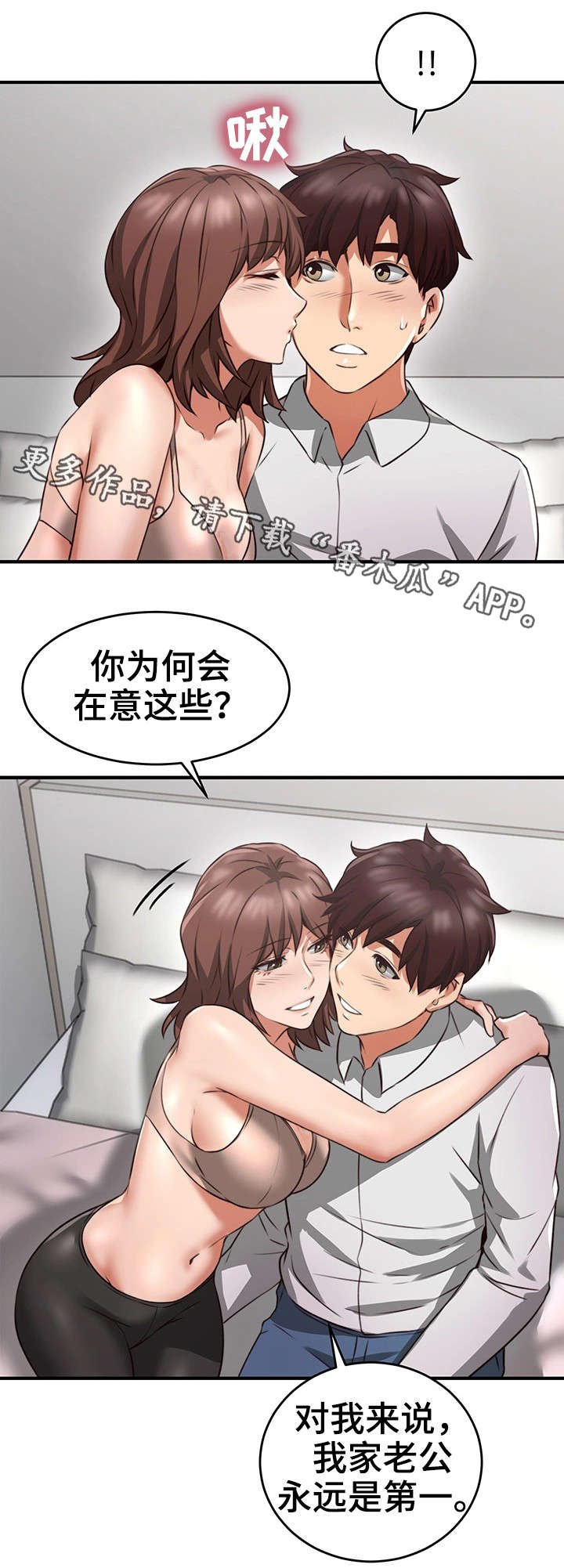 第18章：意外