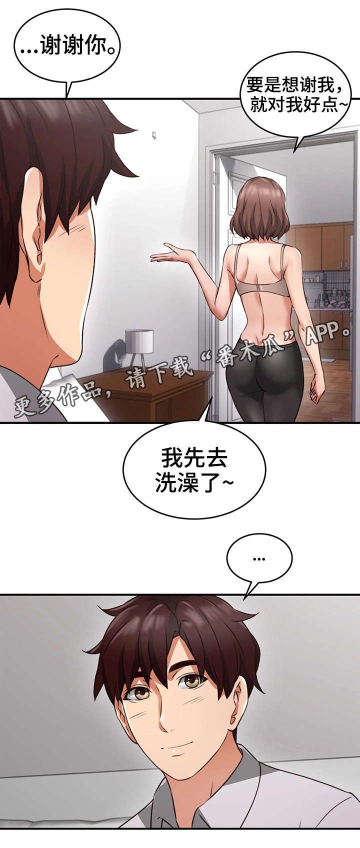 第18章：意外