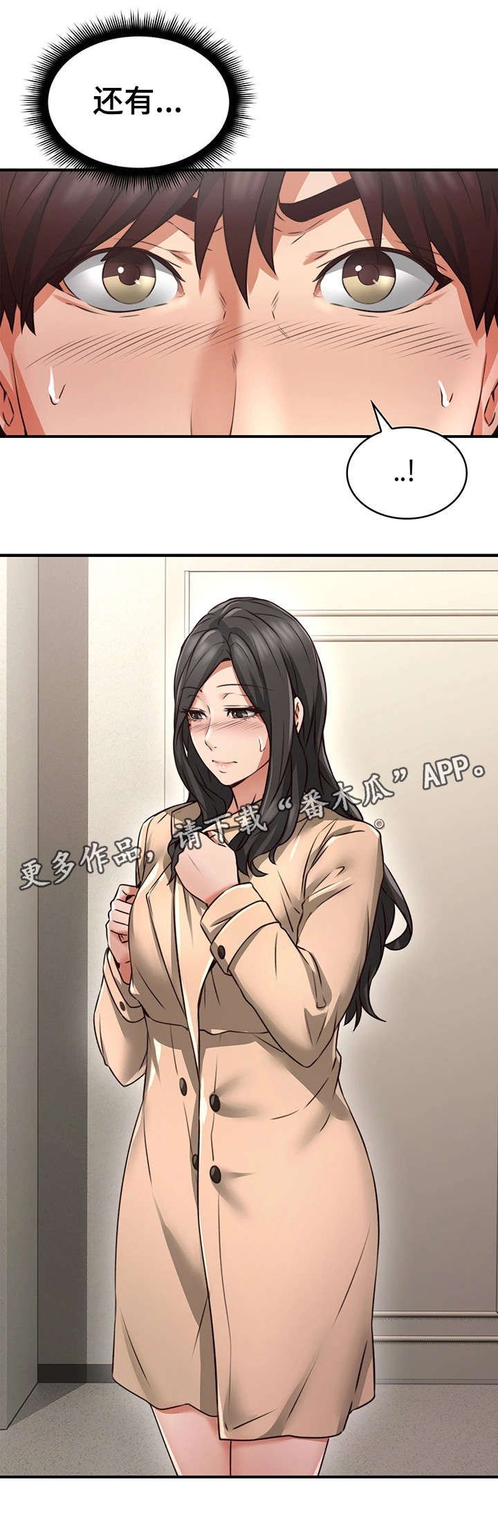第18章：意外