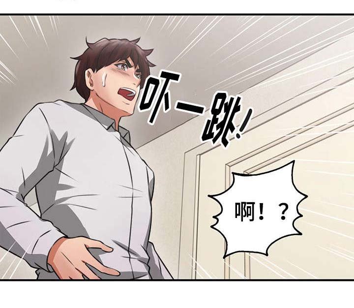 第18章：意外