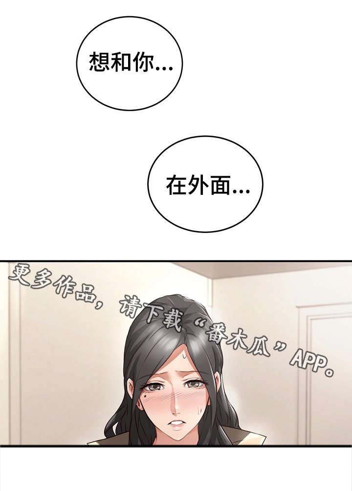 第18章：意外