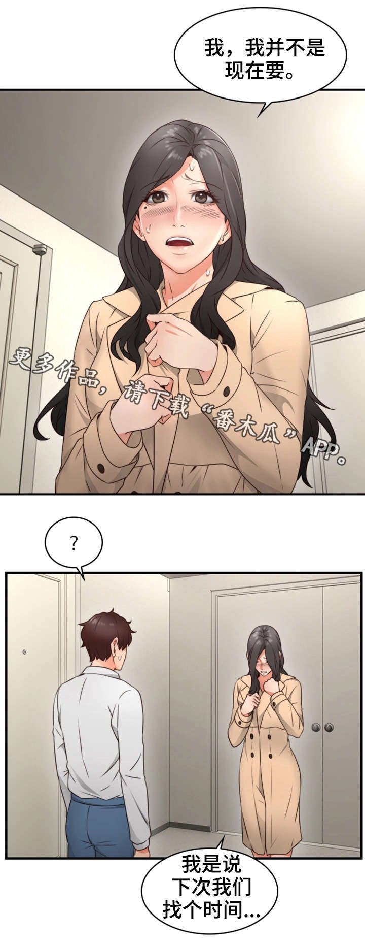 第18章：意外