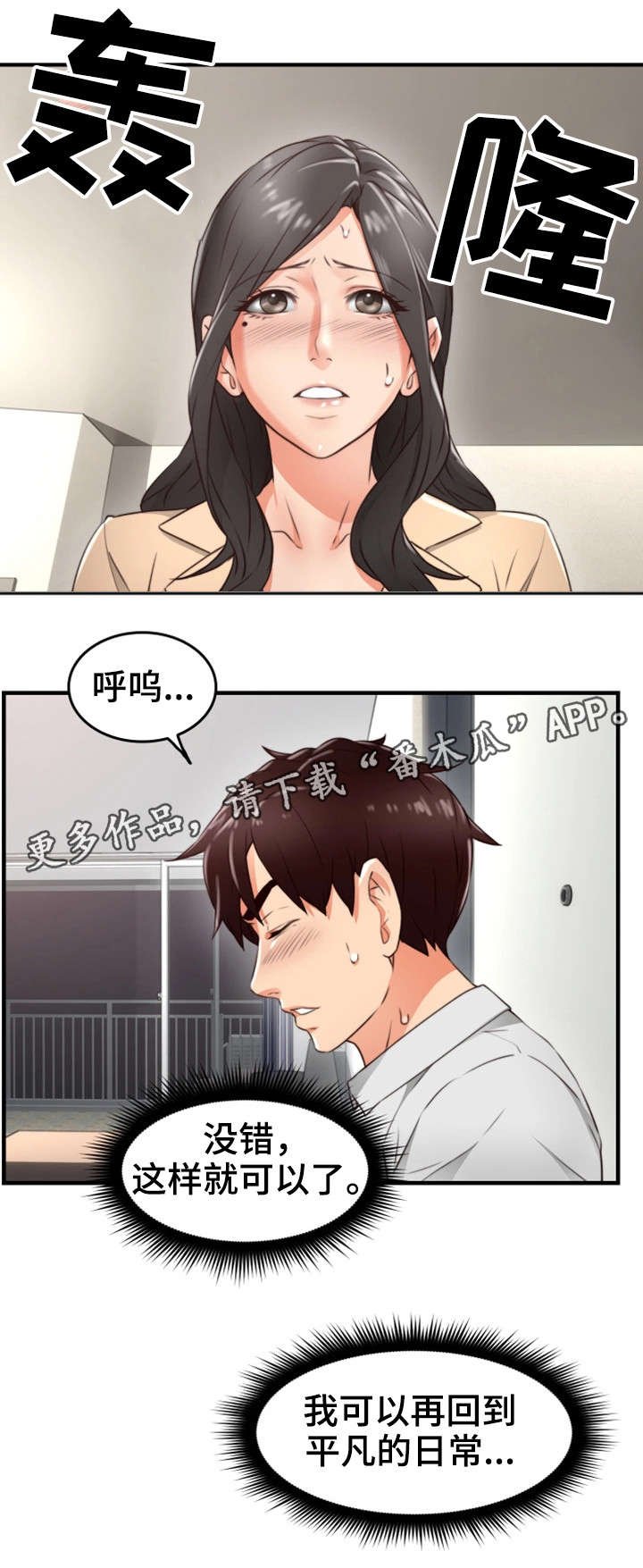第19章：抽烟