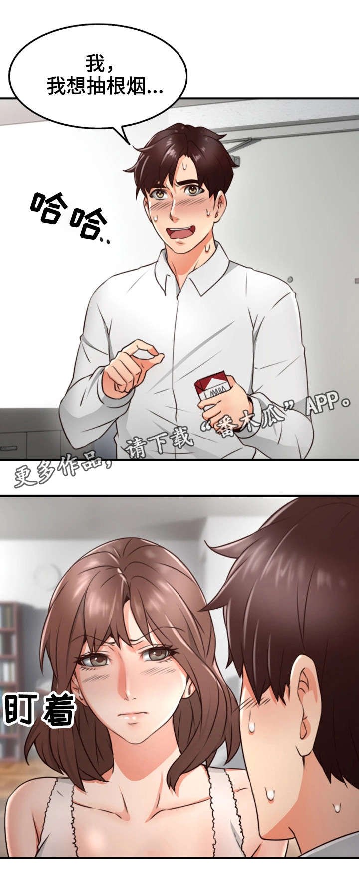第19章：抽烟