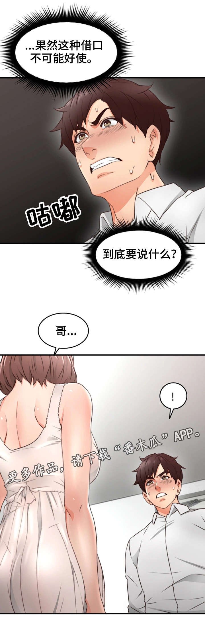 第19章：抽烟