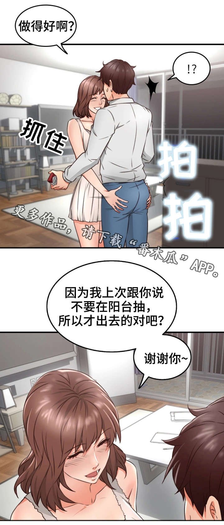 第19章：抽烟