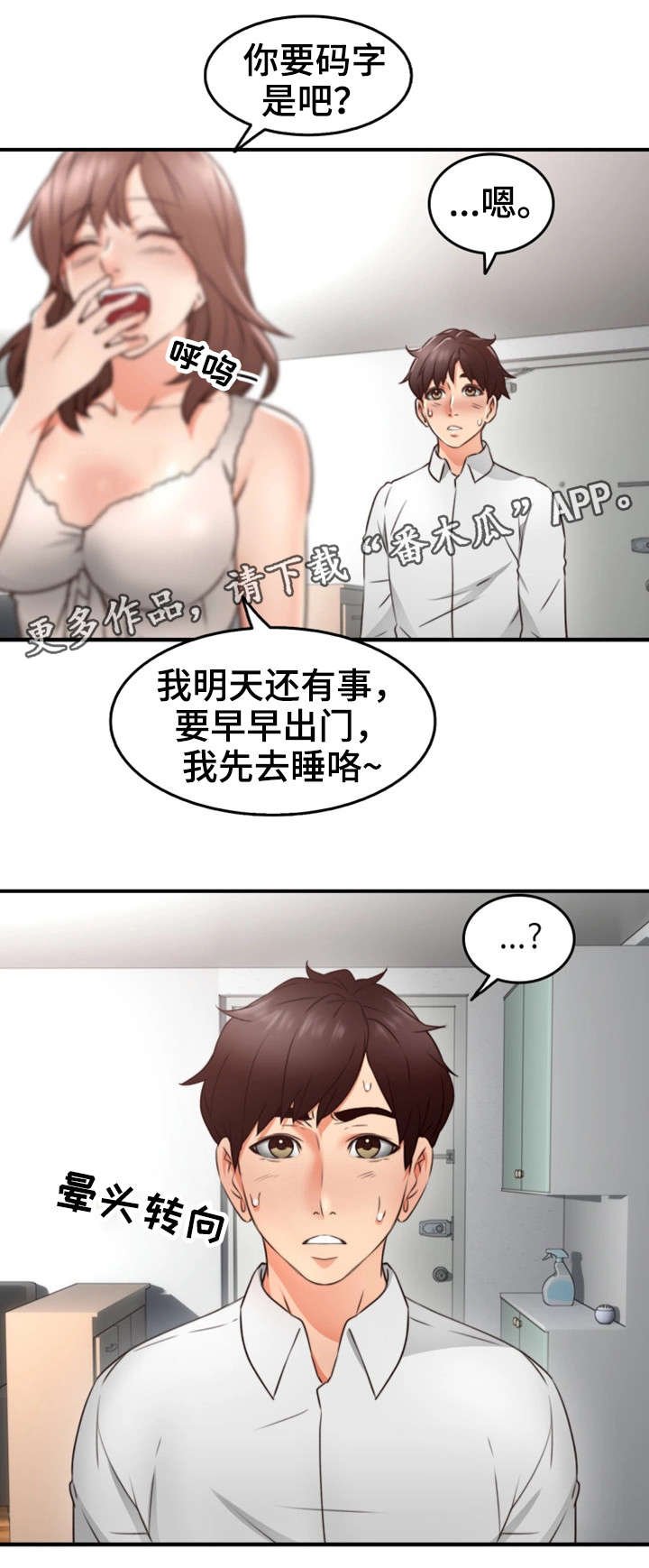第19章：抽烟