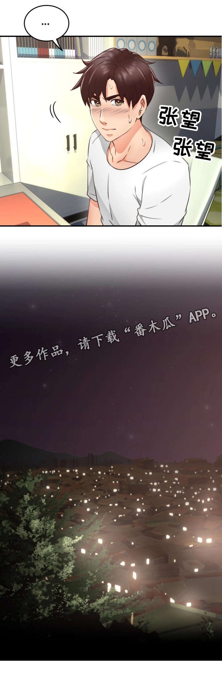 第19章：抽烟