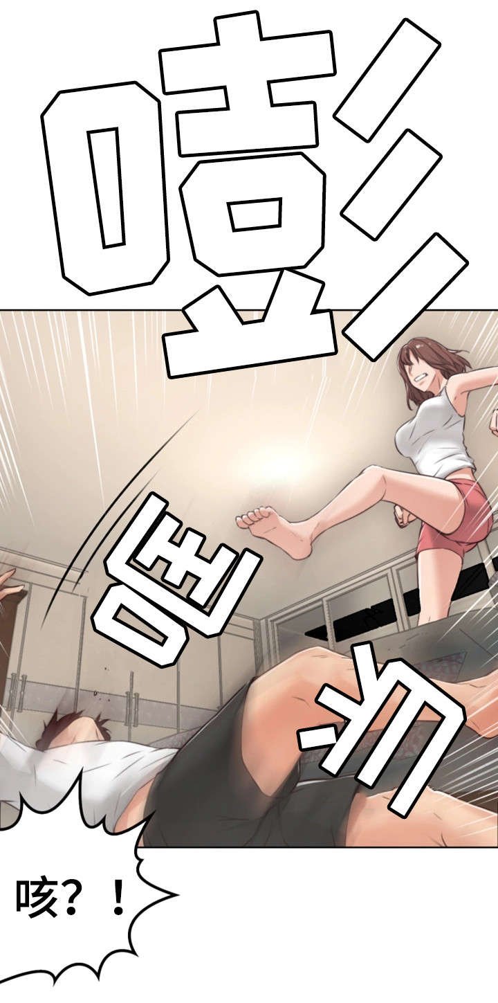 第2章：妻子