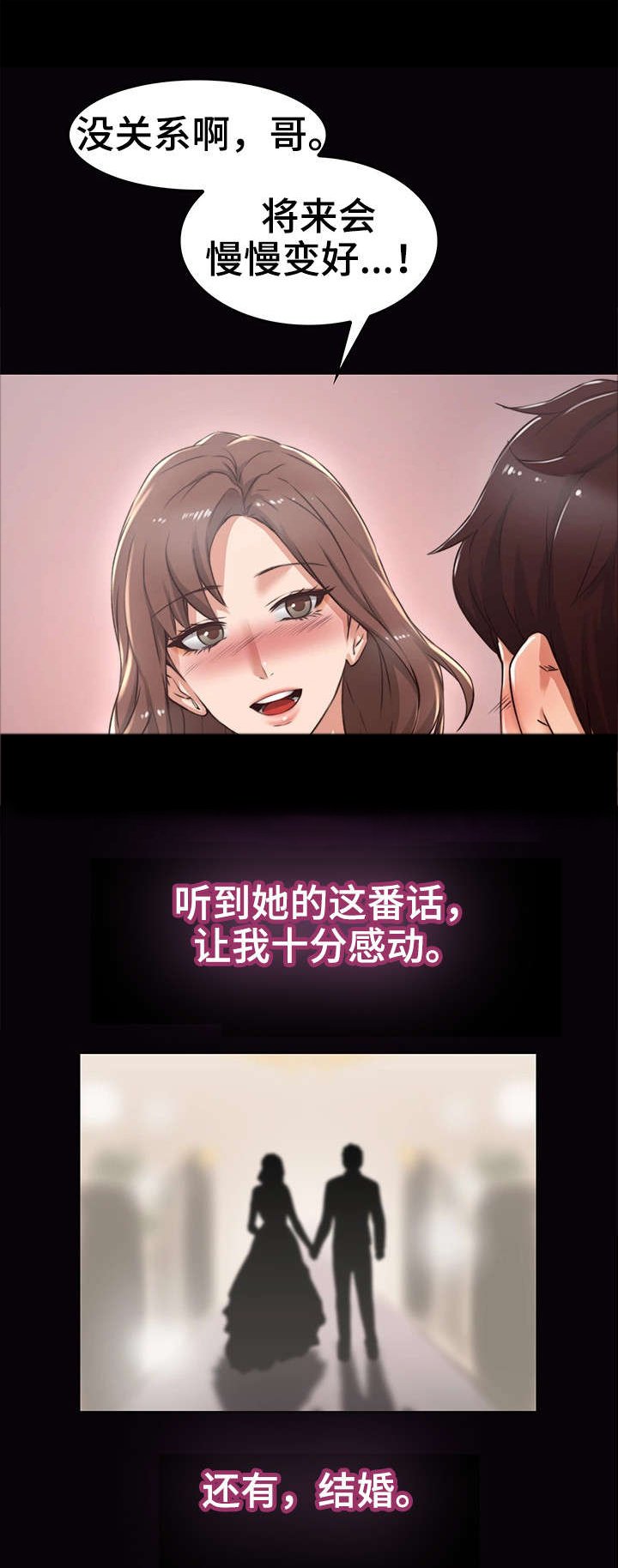 第2章：妻子