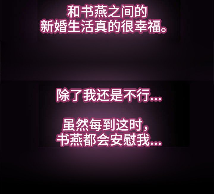 第2章：妻子