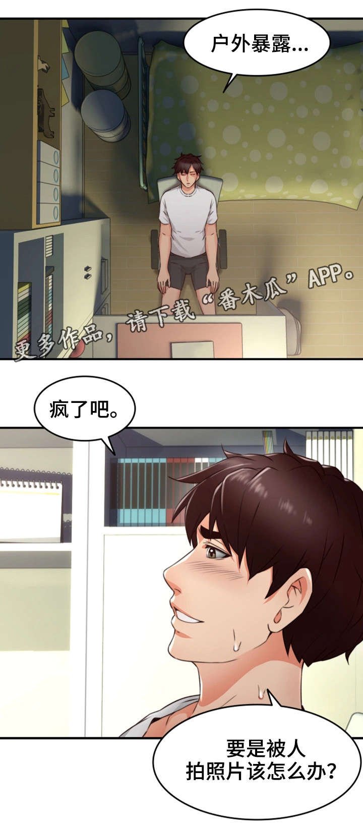 第20章：行不行
