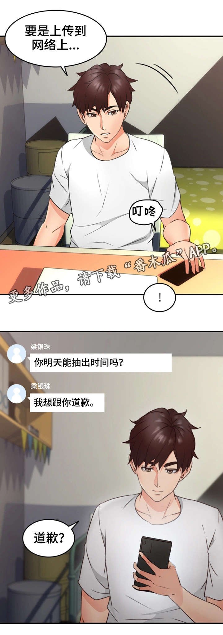 第20章：行不行
