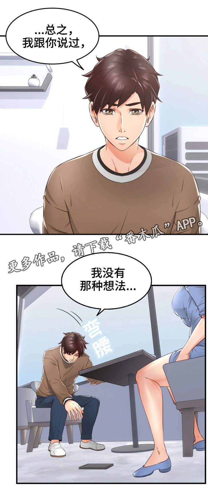第20章：行不行